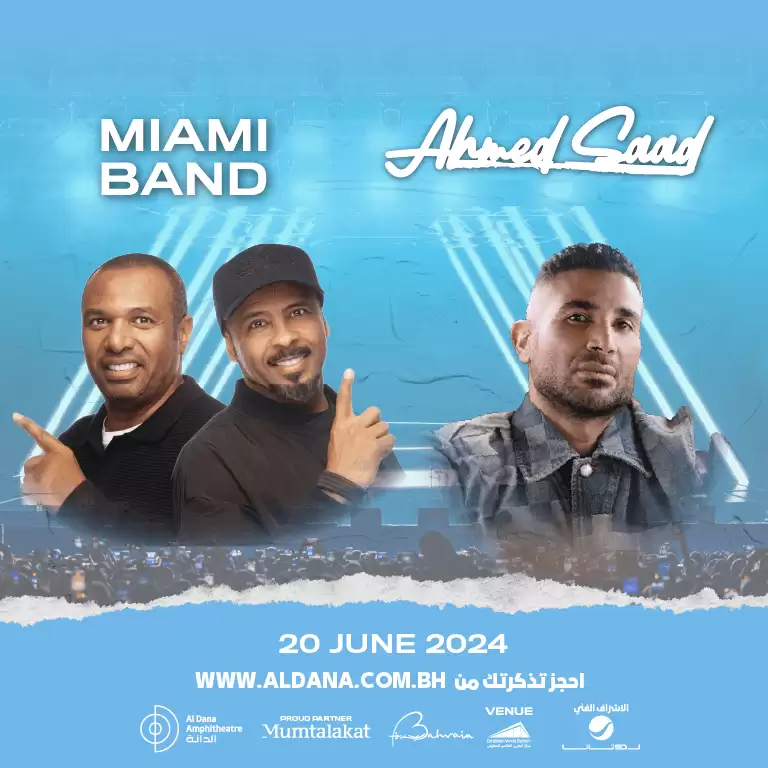 Ahmed Saad and Miami Band Live at Exhibition World Bahrain