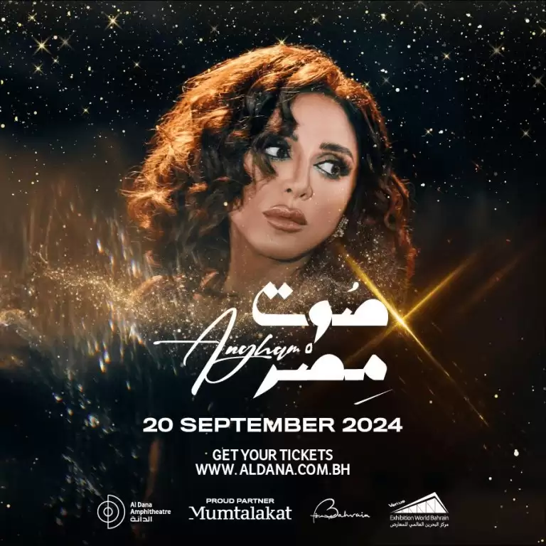 Angham Live at Exhibition World Bahrain