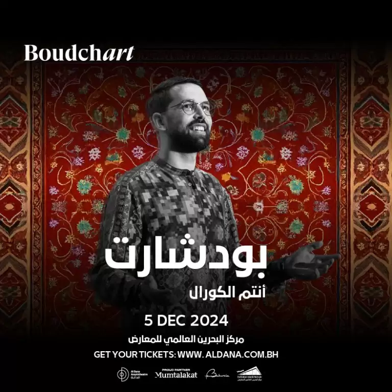 Boudchart Live at Exhibition World Bahrain