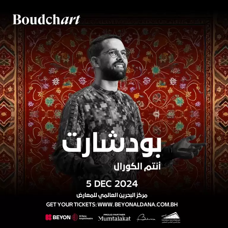 Boudchart Live at Exhibition World Bahrain