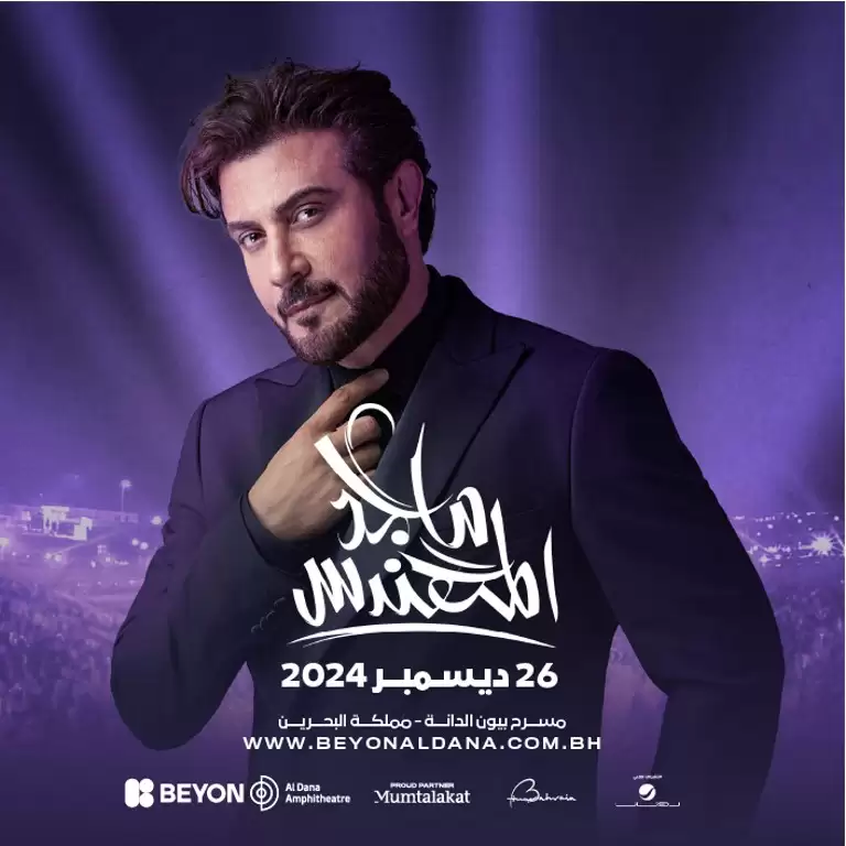 Majid Al-Mohandis at BEYON Al Dana Amphitheatre