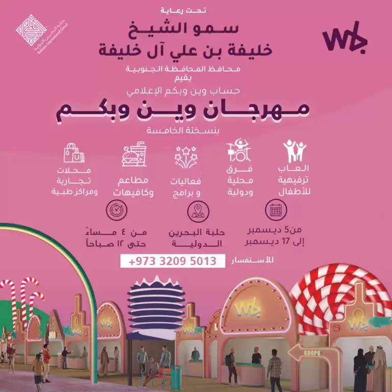 Wen W Bkm Festival
