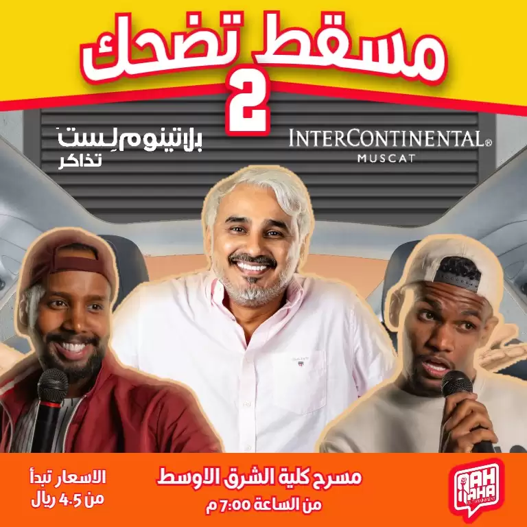 Muscat Laughs 2.0 (Second Version)