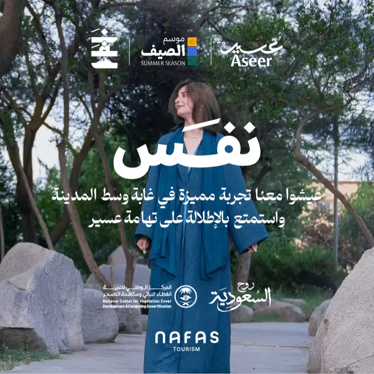 Nafas Event in Abha