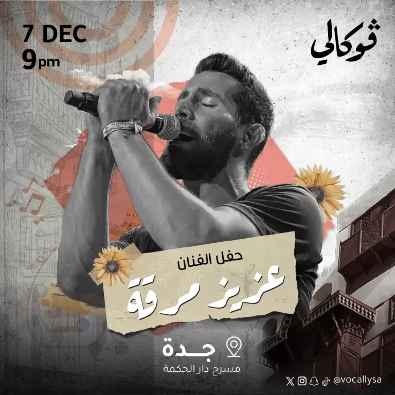 Aziz Maraka in Jeddah