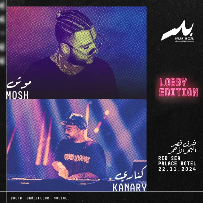 Balad Social in Jeddah | 22 November