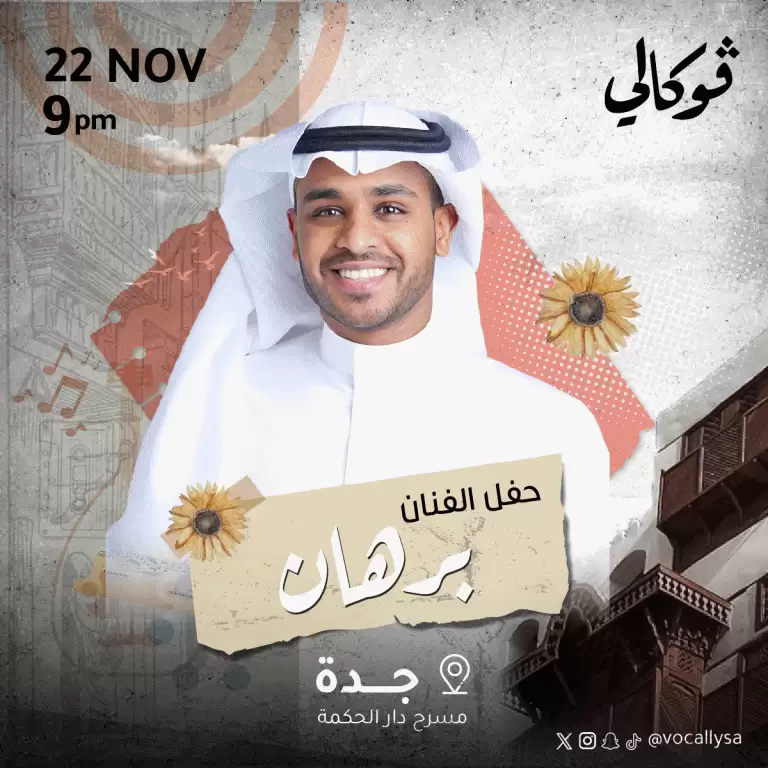Burhan in Jeddah