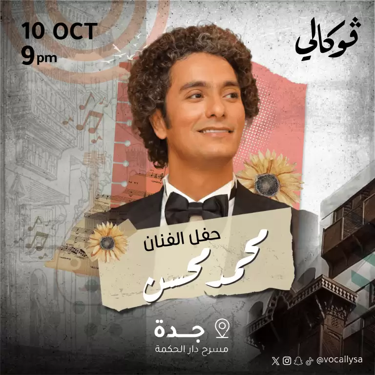 Mohamed Mohsen in Jeddah
