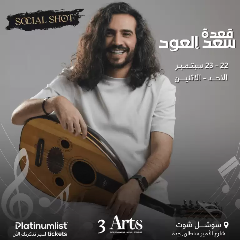 Saad Eloud in Jeddah