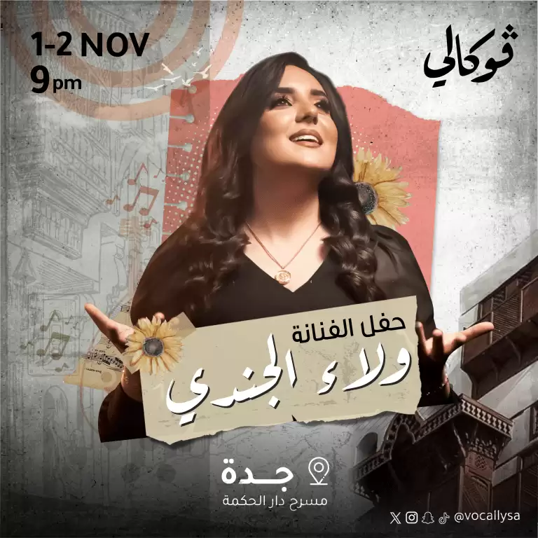 Walaa Al Jundi in Jeddah