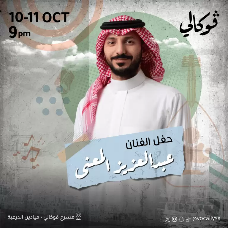 Abdulaziz Elmuanna in Riyadh