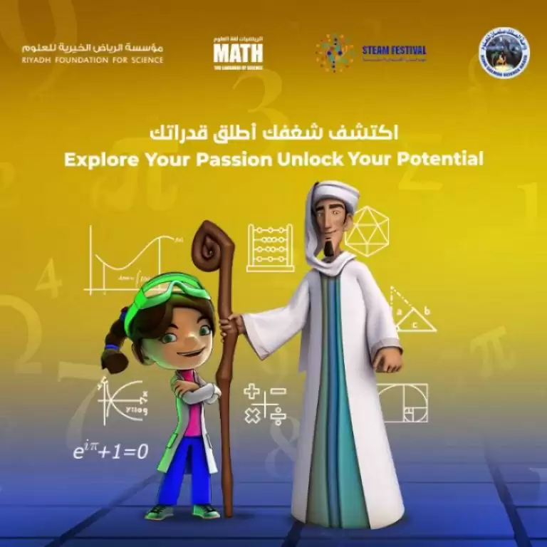King Salman Science Oasis in Riyadh