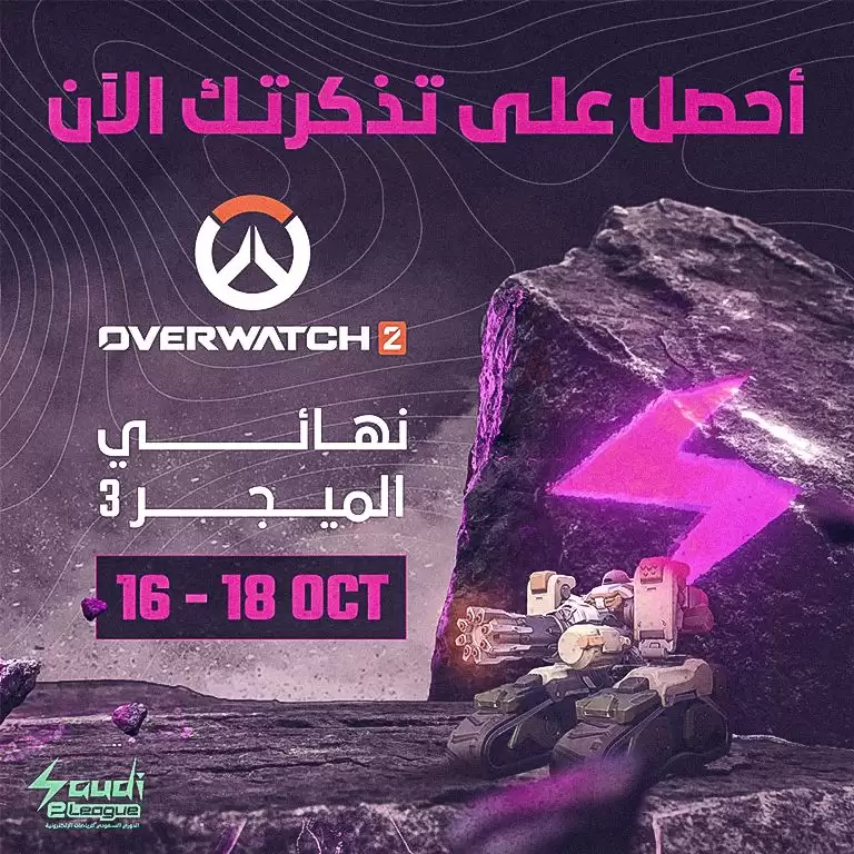 Major Finals 3 - Female OW 2 in Riyadh