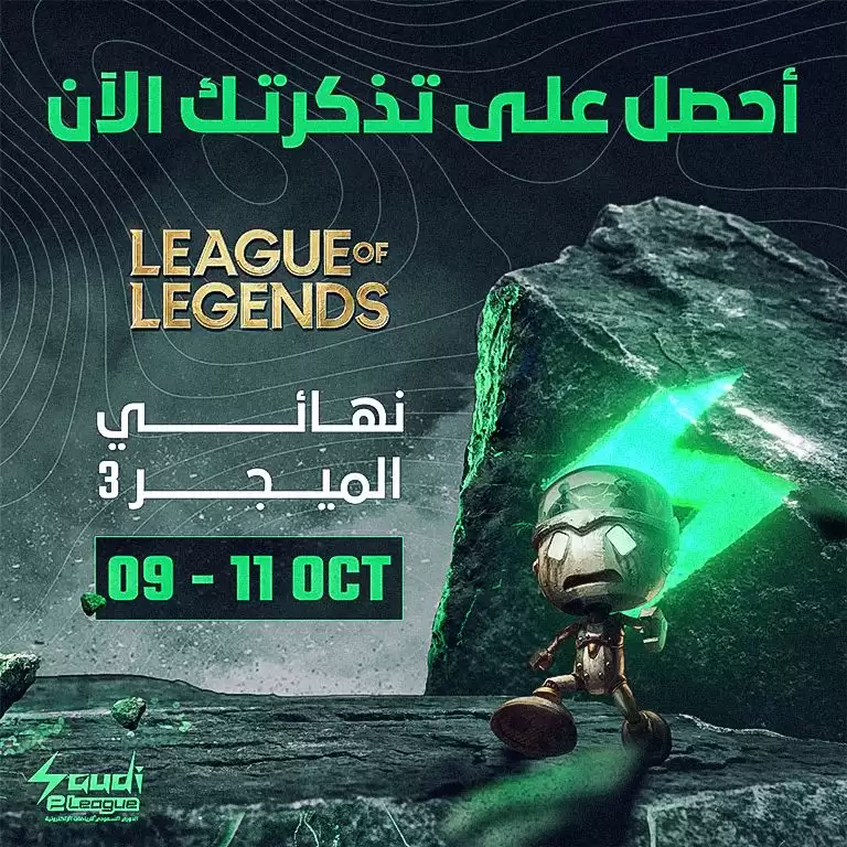 Major Finals 3 - LOL