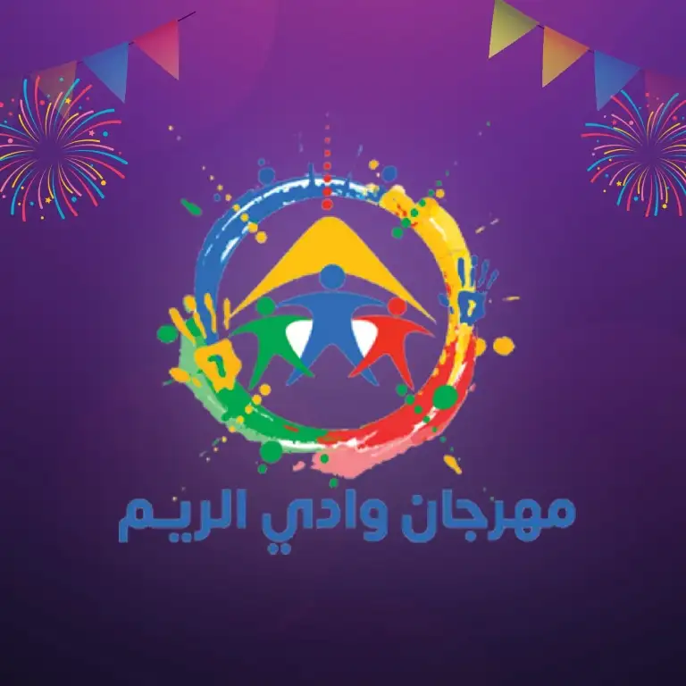 WADI Alreem Festival in Riyadh