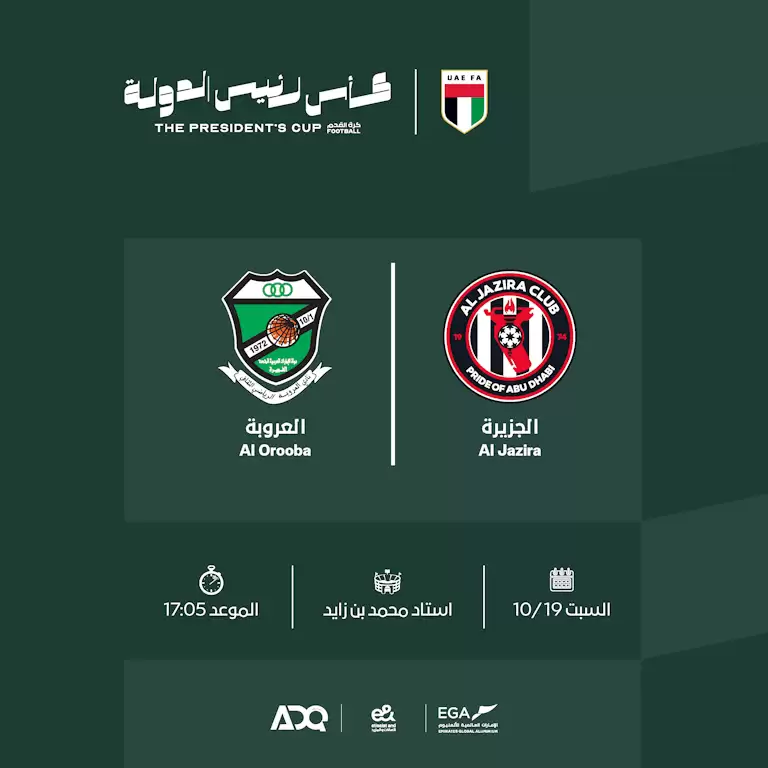 Al Jazira FC vs Al Orooba FC - The President's Cup R16