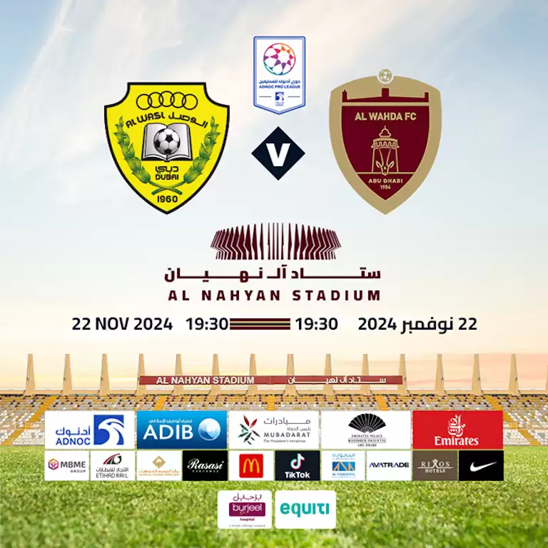 Al Wahda FC vs Al Wasl FC