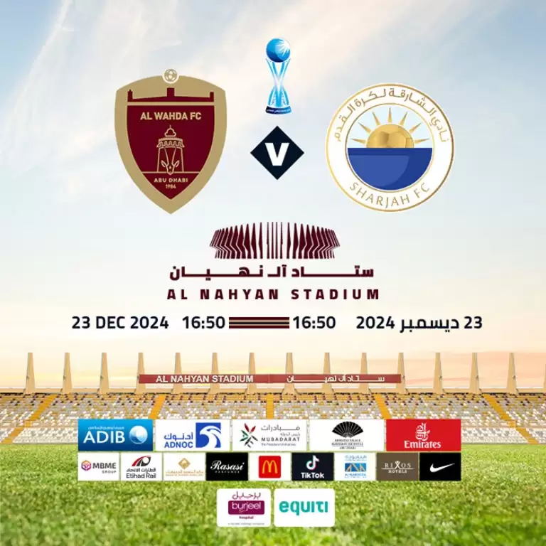 Al Wahda FC vs Sharjah FC - ADIB CUP Quarter Finals