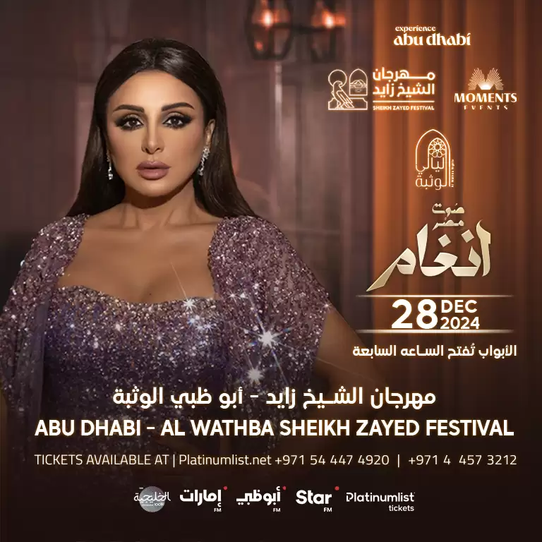 Angham at Al Wathba Sheikh Zayed Festival in Abu Dhabi