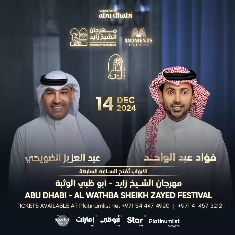 Fouad Abdulwahed and Abdelaziz Al-Duwaihi at Al Wathba Sheikh Zayed Festival in Abu Dhabi