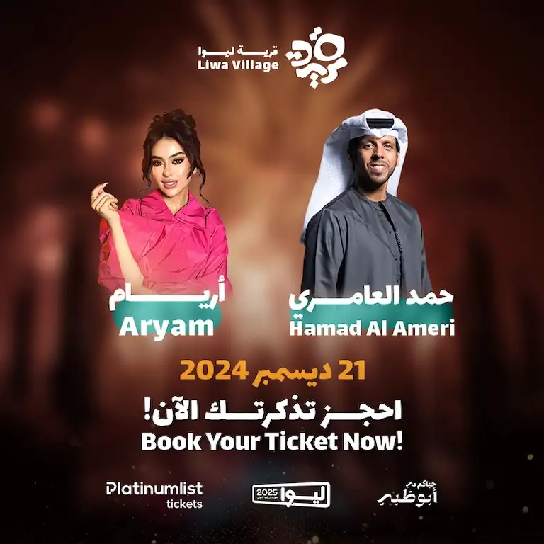 Hamad Al Ameri and Aryam Concert at Liwa Village 2025