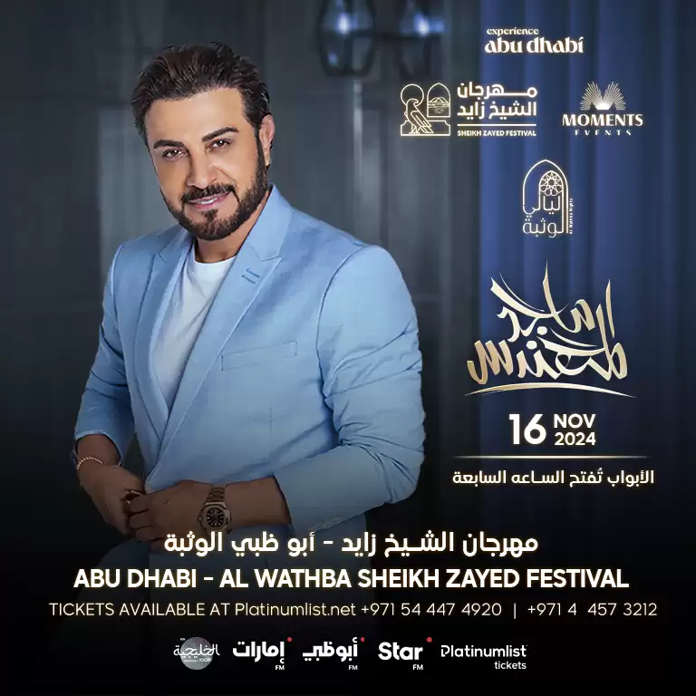 Majid Al Mohandis at Al Wathba Sheikh Zayed Festival in Abu Dhabi