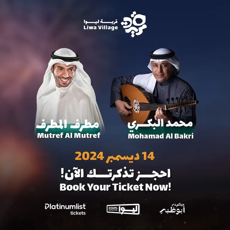 Mutref Al Mutref and Mohamad Al Bakri Concert at Liwa Village 2025