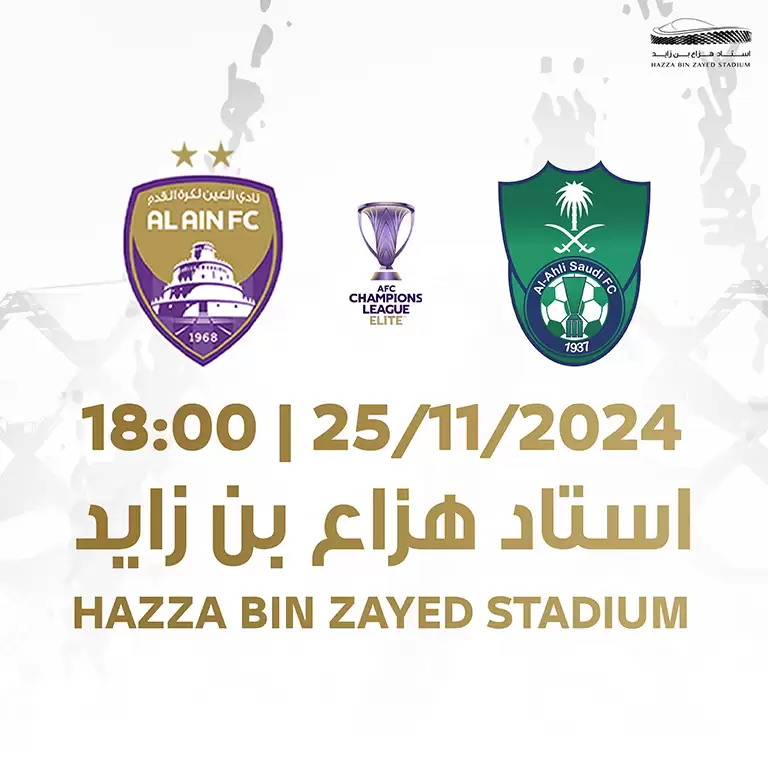 Al Ain FC (UAE) vs Al Ahli FC (KSA) - AFC Champions League Elite