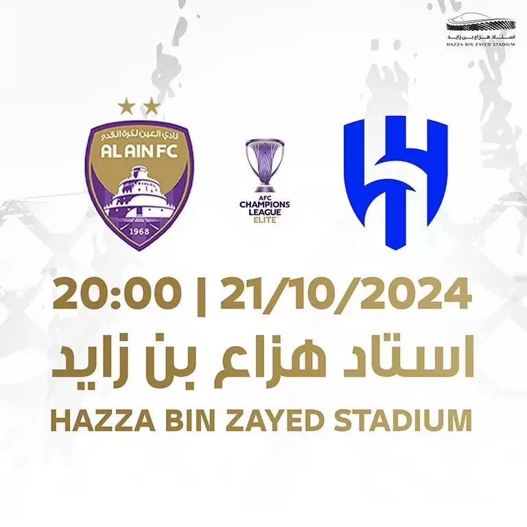 Al Ain FC (UAE) vs Al Hilal (KSA) - AFC Champions League Elite