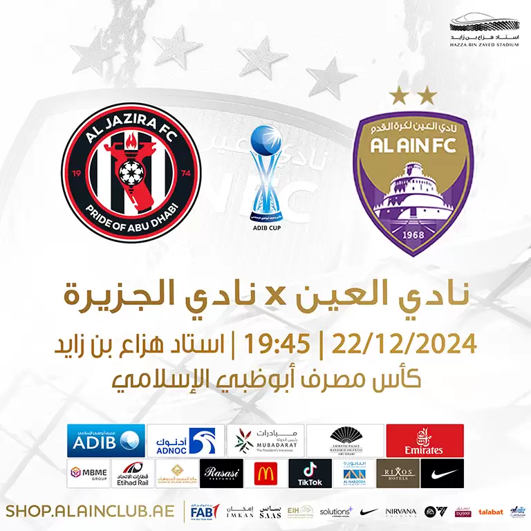 Al Ain FC vs Al Jazira FC - ADIB CUP Quarter Finals