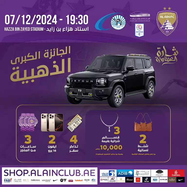 Al Ain FC vs Baniyas FC