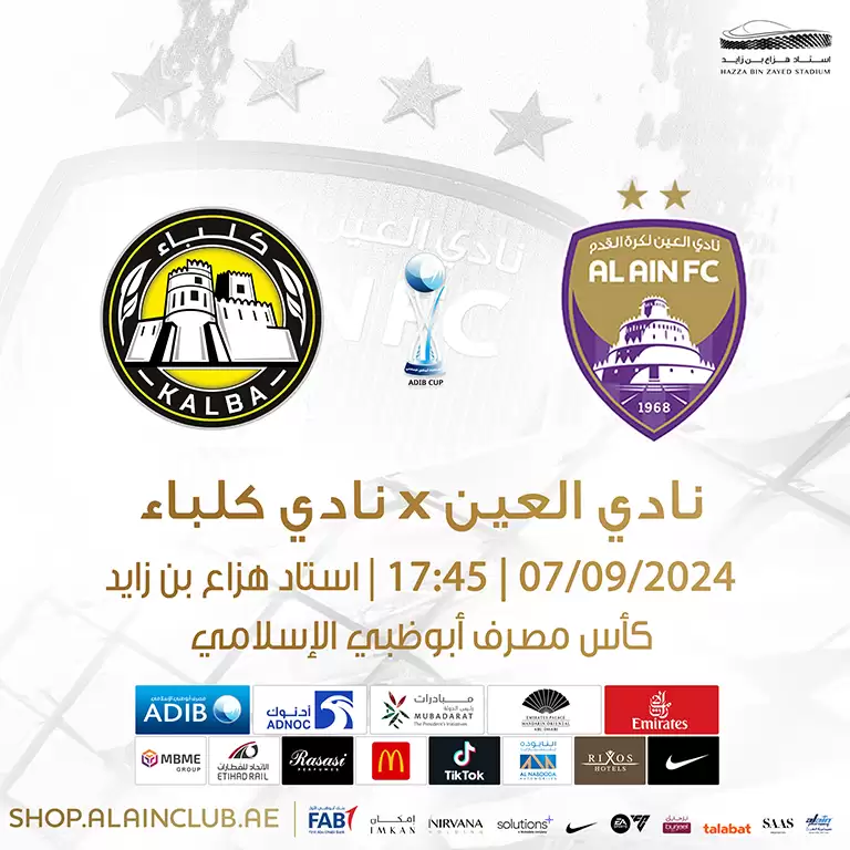 Al Ain FC vs Kalba FC - ADIB CUP