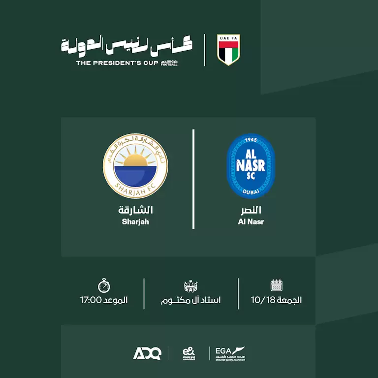 Al Nasr FC vs Sharjah FC - The President's Cup R16