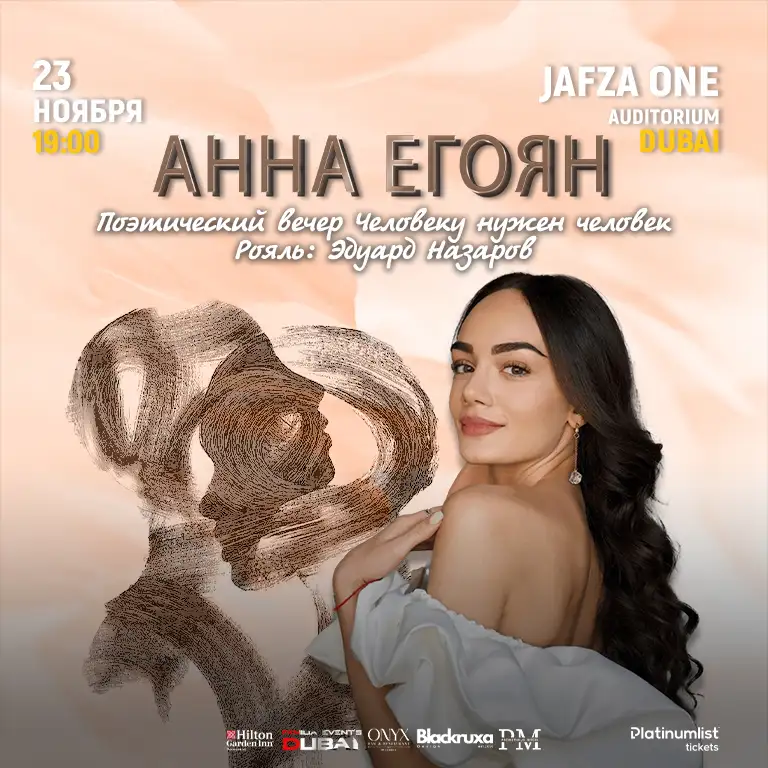 Anna Egoyan / Анна Егоян Live at JAFZA One Auditorium - DubaiThingsToDo