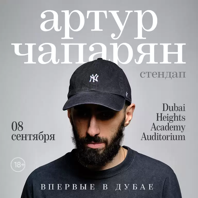 Artur Chaparyan / Артур Чапарян Live at Dubai Heights Academy