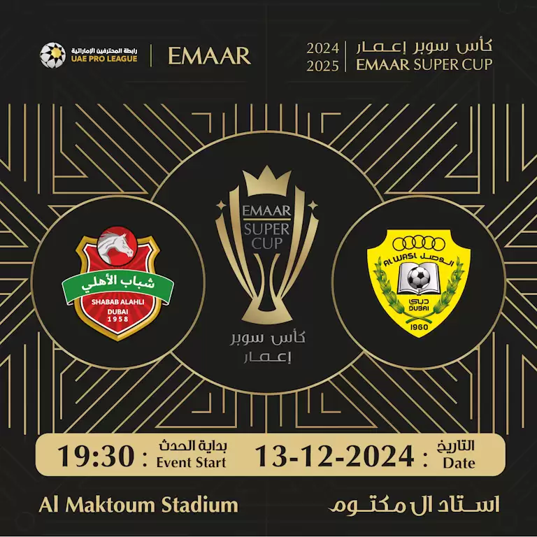 Emaar Super Cup - Al Wasl FC vs Shabab Al Ahli FC