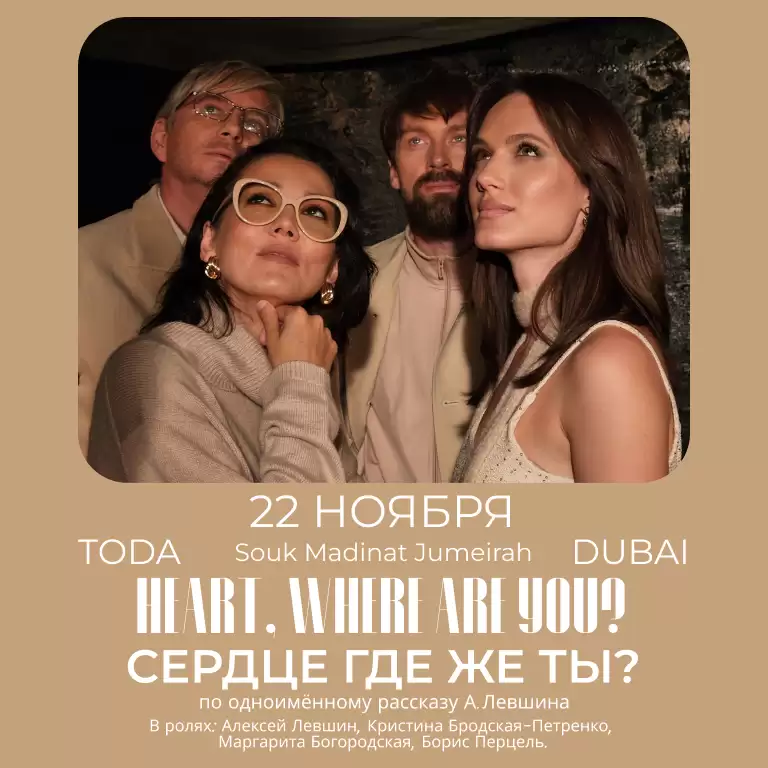 Heart, where are you / Сердце, где же ты? Performed in Russian with English Subtitles