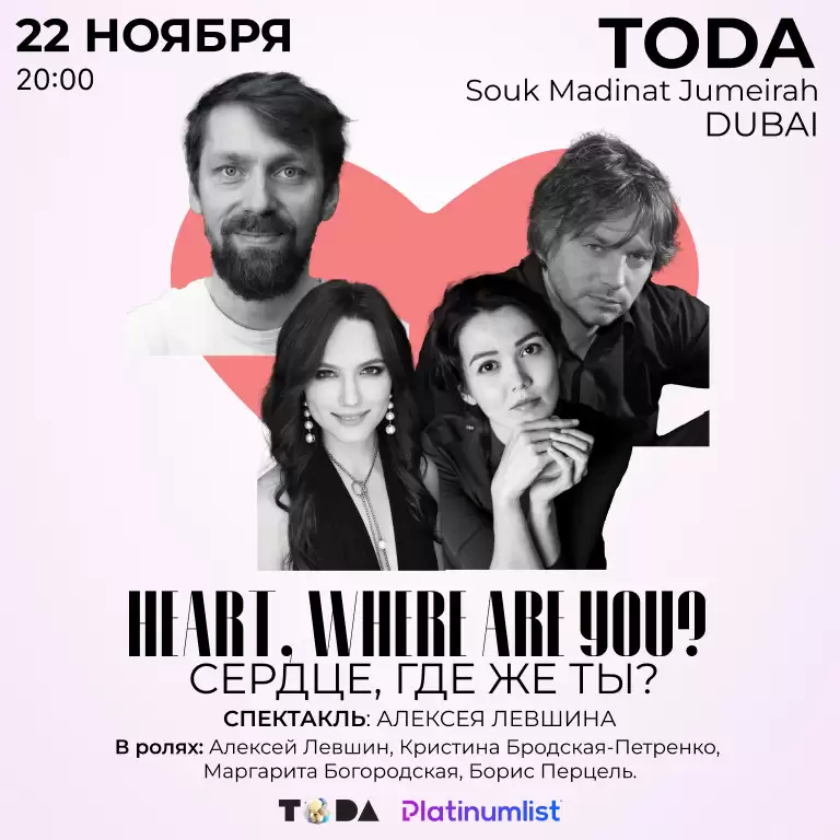 Heart, where are you / Сердце, где же ты? Performed in Russian with English Subtitles