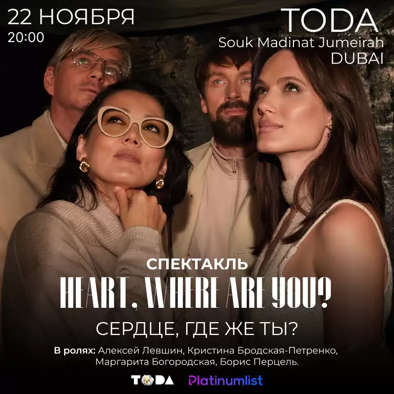 Heart, where are you / Сердце, где же ты? Performed in Russian with English Subtitles