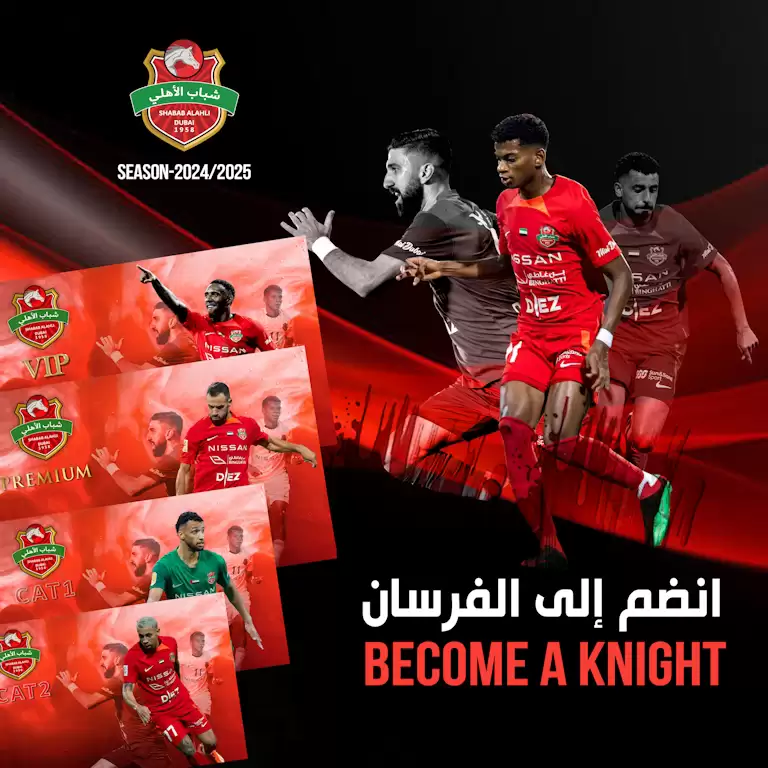 Shabab Al Ahli Season Cards (Season 2024 / 2025)