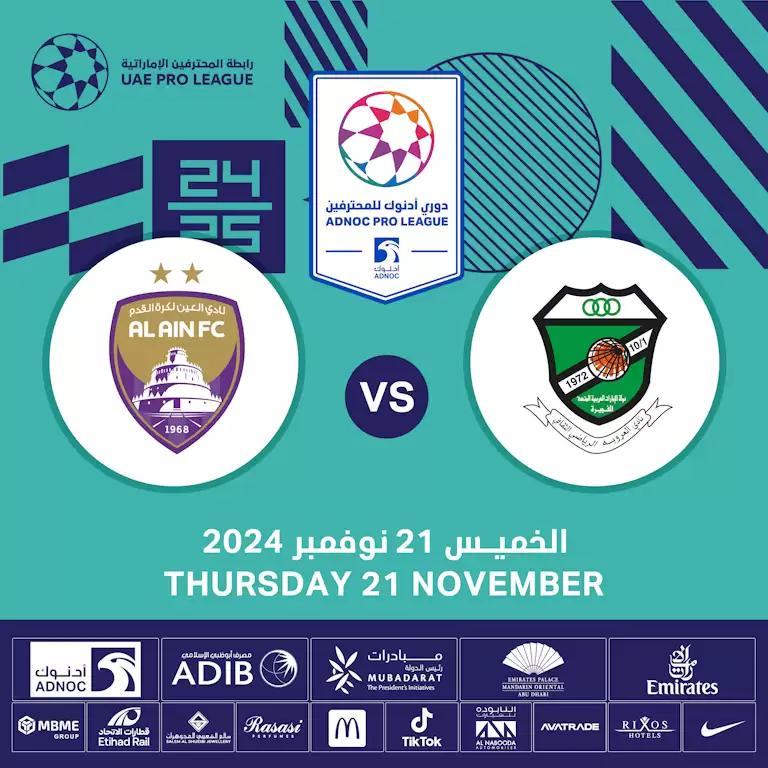 Al Orooba FC vs Al Ain FC