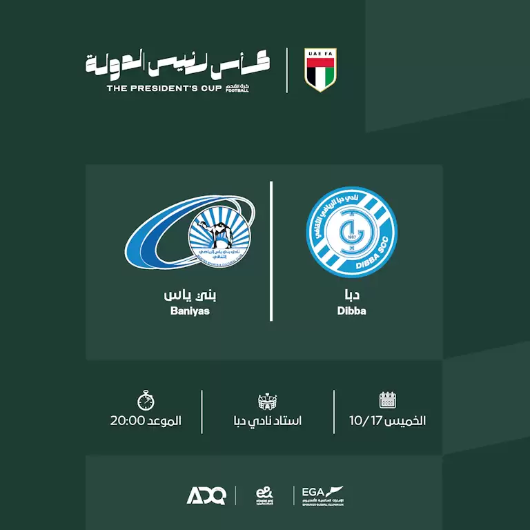 Dibba FC vs Baniyas FC - The President's Cup R16