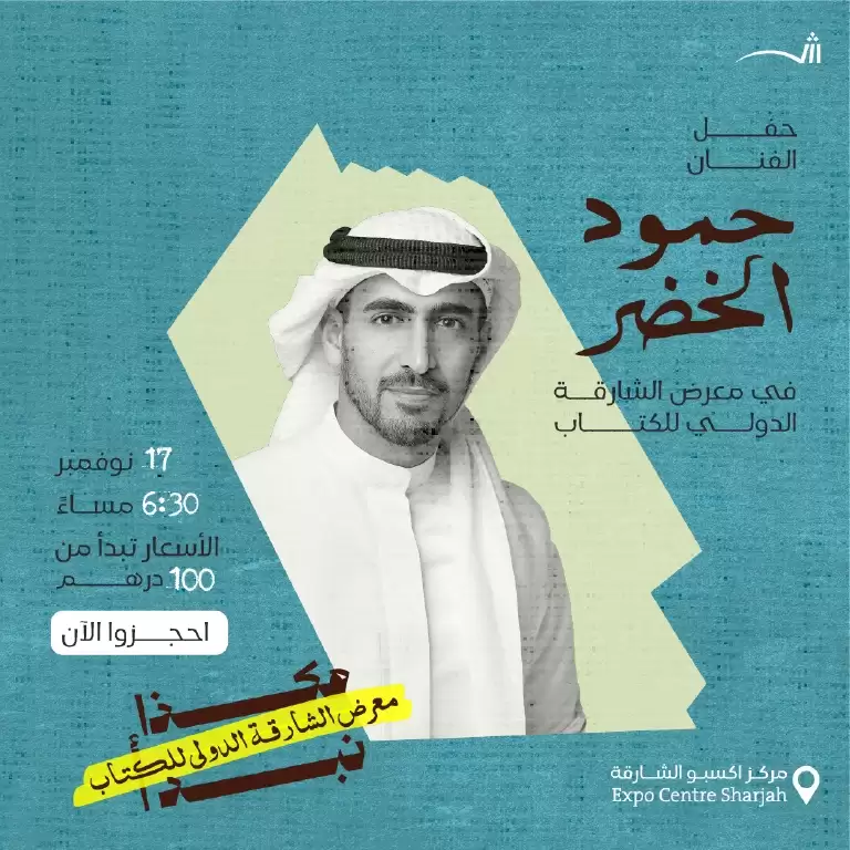 A Melodic Evening With Humood Alkhudher in Sharjah