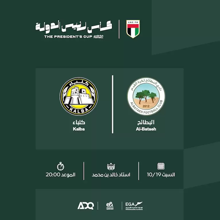 Al Bataeh FC vs Kalba FC - The President's Cup R16