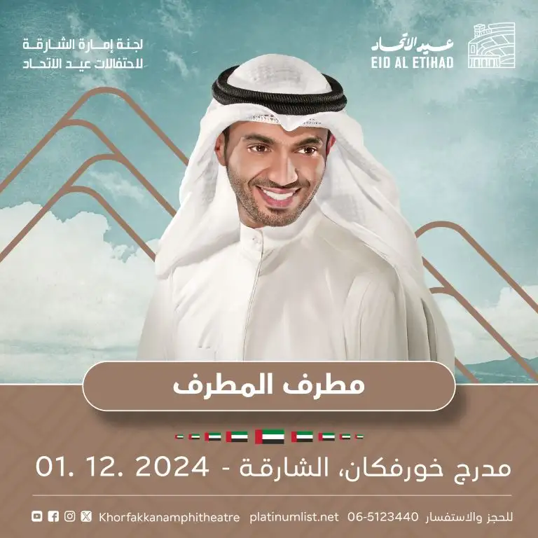 Mehad Hamad & Mutref Al Mutref In Concert at Khorfakkan Amphitheatre