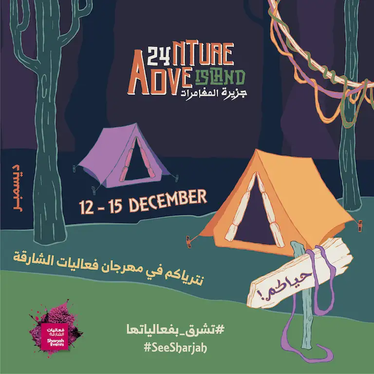 Sharjah Events Festival 2024 at Al Majaz Amphitheatre