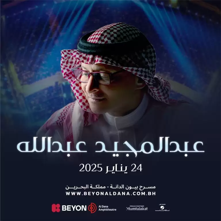 Abdulmajeed Abdullah at Beyon Al Dana Amphitheatre