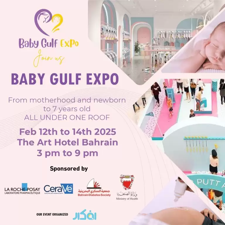 Baby Gulf Expo