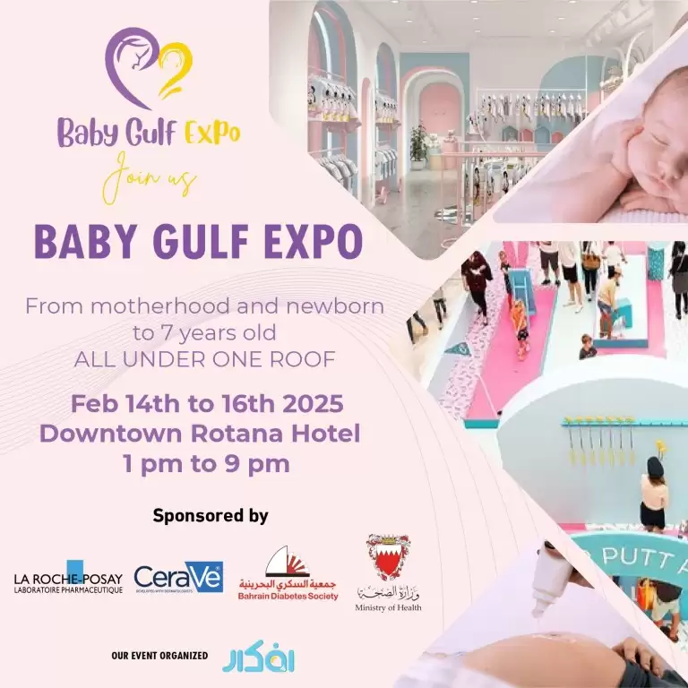 Baby Gulf Expo