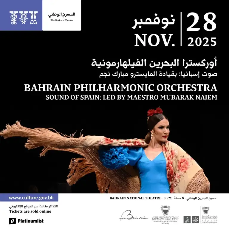 أوركسترا البحرين الفيلهارمونية صوت إسبانيا: بقيادة المايسترو مبارك نجم في المسرح الوطني البحريني